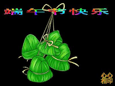 端午节问候网红视频,端午节问候视频