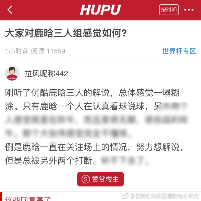 鹿晗解说18年世界杯视频,鹿晗2018解说世界杯视频直播回放