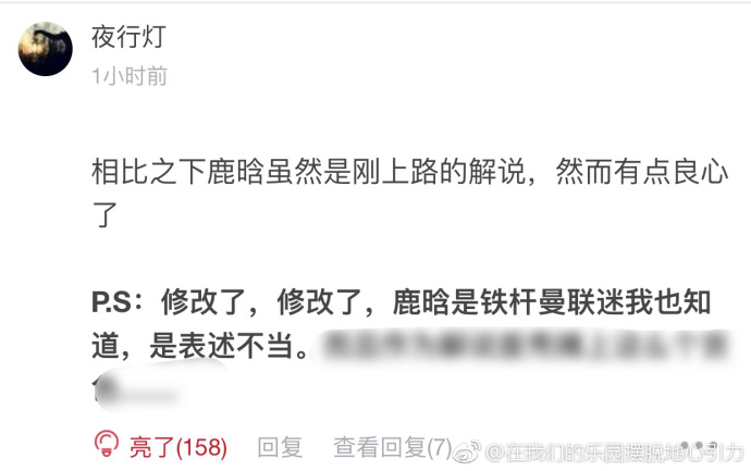 鹿晗解说18年世界杯视频,鹿晗2018解说世界杯视频直播回放