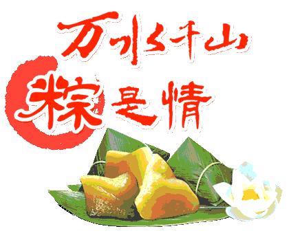 艾叶飘香粽情端午,粽情端午艾叶飘香