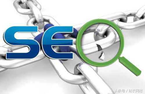 网络seo外链优化要注重什么问题,seo站外优化外链越多越好吗