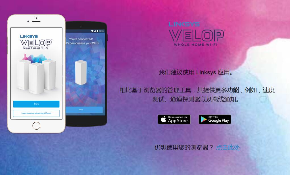 linksys路由器哪款最好,linksys领势velopac1300