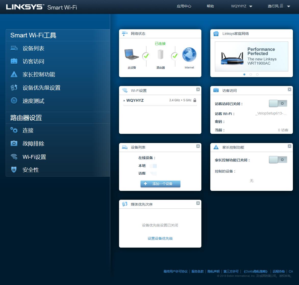 linksys路由器哪款最好,linksys领势velopac1300