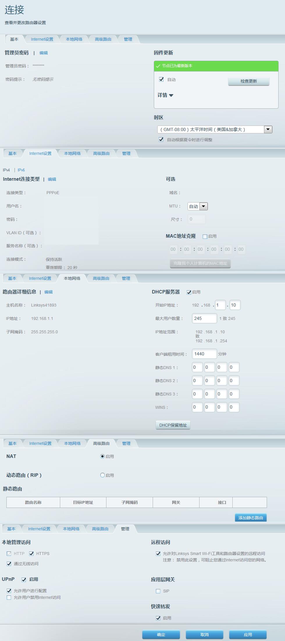 linksys路由器哪款最好,linksys领势velopac1300