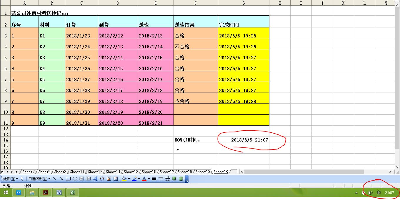 如何用now函数倒计时,怎么使today函数生成的日期固定