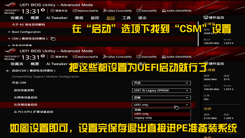 傲腾安装激活,傲腾安装教程