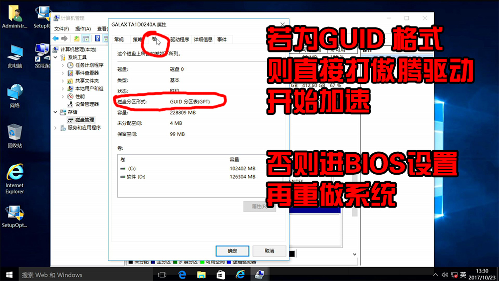 傲腾安装激活,傲腾安装教程
