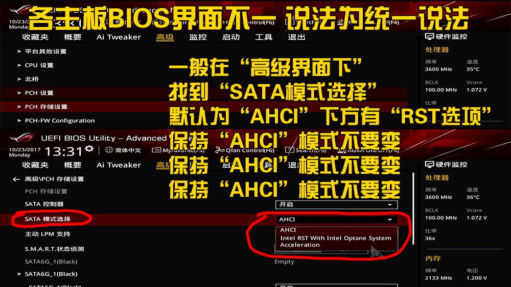傲腾安装激活,傲腾安装教程