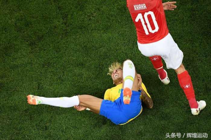 瑞士国家队防守,内马尔被哪些队针对