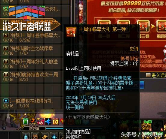 dnf10周年代币券有时间限制么,dnf周年庆奖励爆料2023代币券