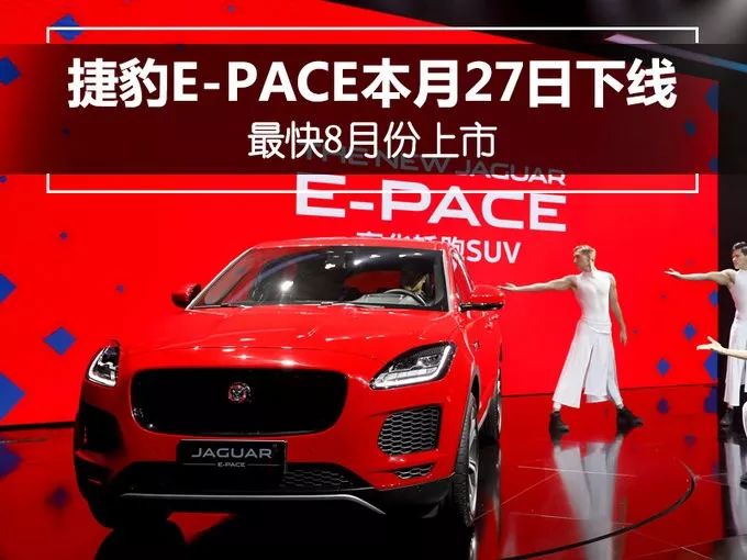 捷豹e-pacer-dynamicseblack,捷豹e-pace2024款1.5t两驱青春运动版
