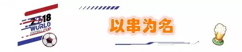 看世界杯夜餐推荐,乌鲁木齐看世界杯的最佳餐厅