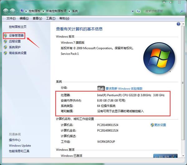 不知道什么主板怎么重装系统,不知道自己电脑装什么系统