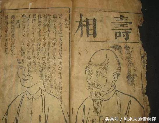 *衣麻**神相算命口诀，老祖宗传下来的