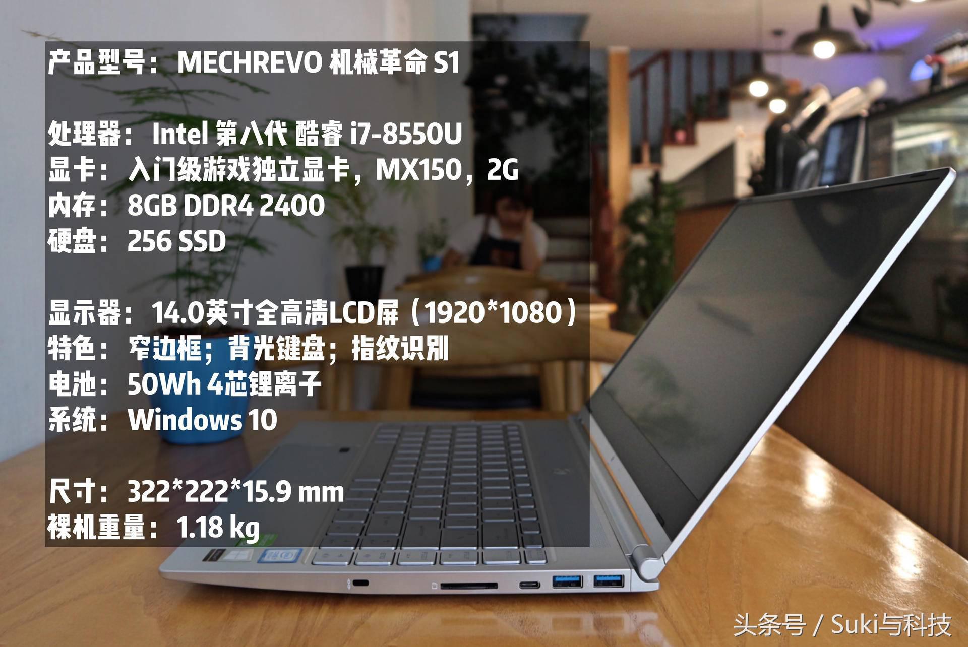 机械革命S1Pro游戏测评,机械革命s1笔记本怎么样