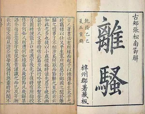 屈原宁愿跃入江中也不愿随波逐流,屈原不随波逐流