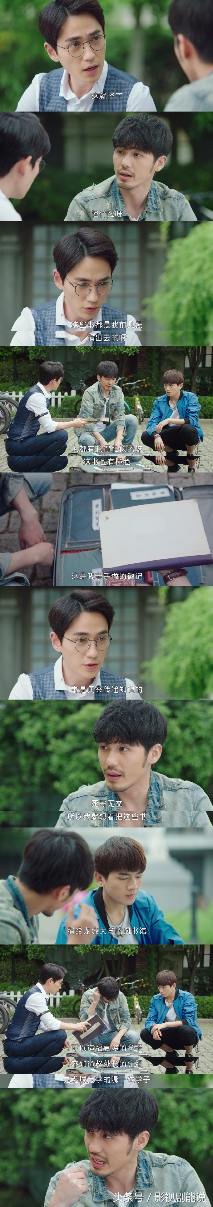 白宇朱一龙镇魂好不好看,朱一龙白宇看过镇魂的书