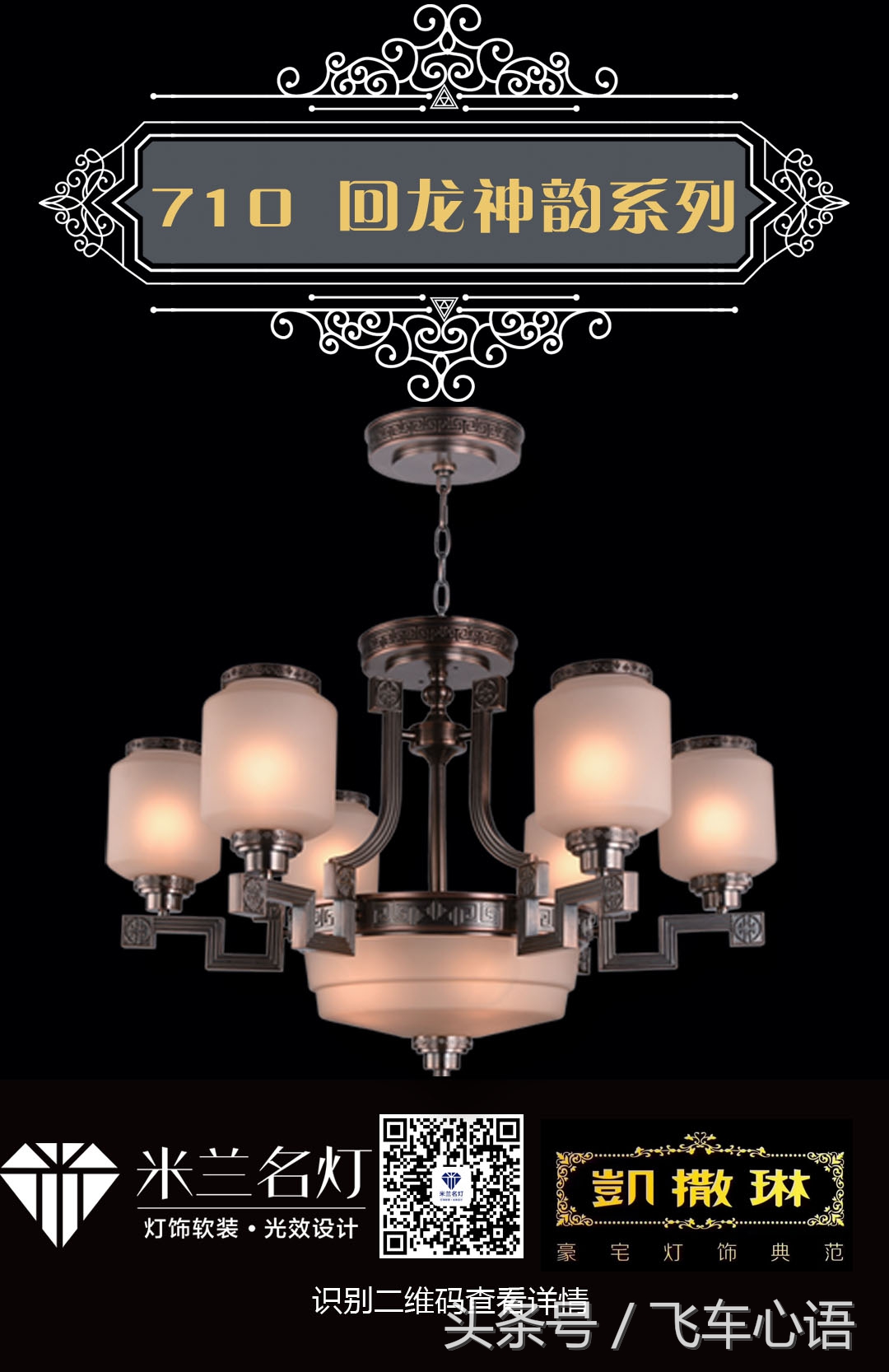 济宁米兰名灯,米兰灯饰济宁第一家