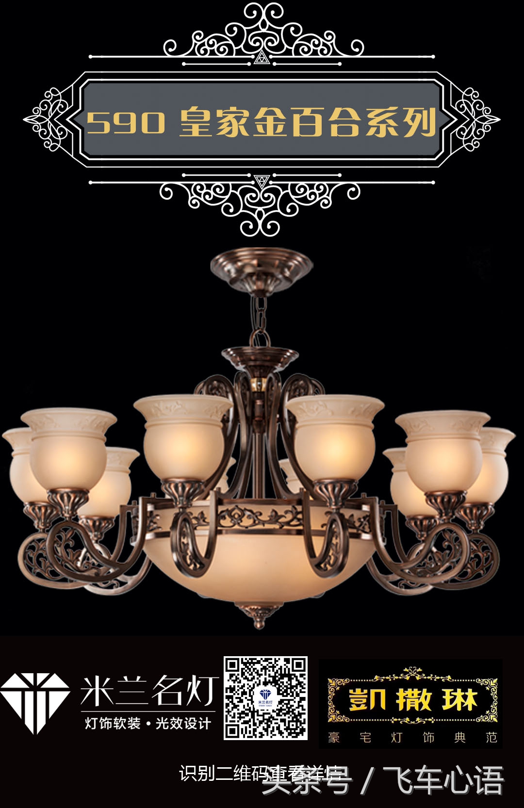 济宁米兰名灯,米兰灯饰济宁第一家