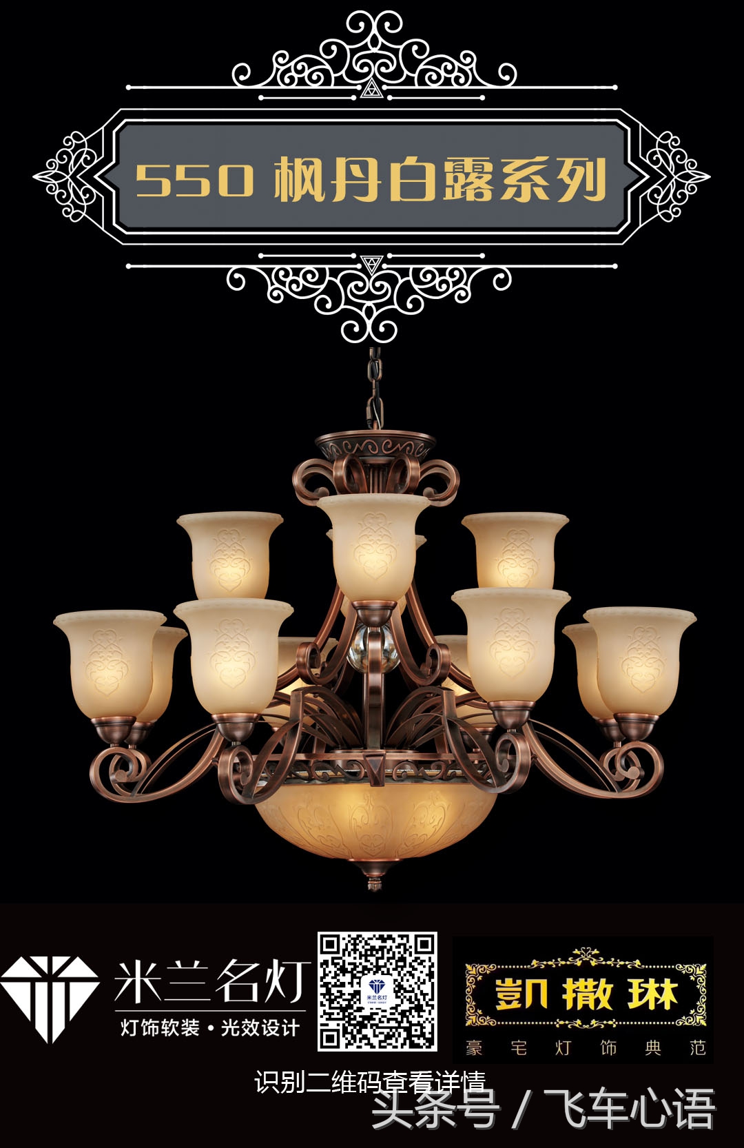 济宁米兰名灯,米兰灯饰济宁第一家