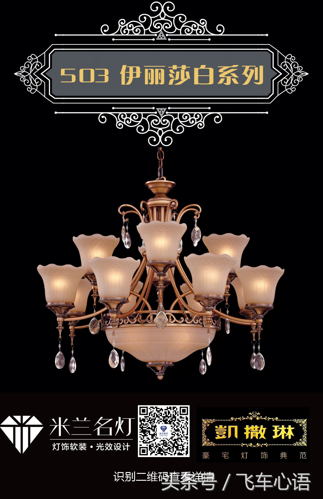 济宁米兰名灯,米兰灯饰济宁第一家