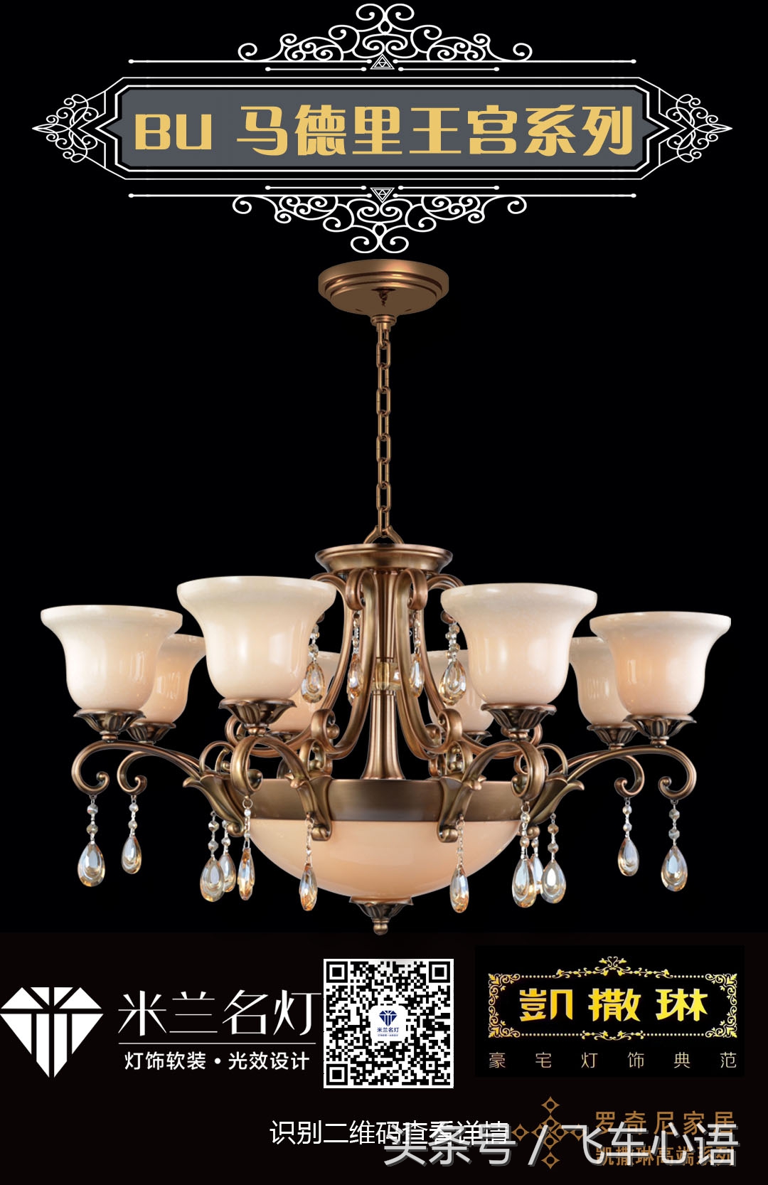 济宁米兰名灯,米兰灯饰济宁第一家