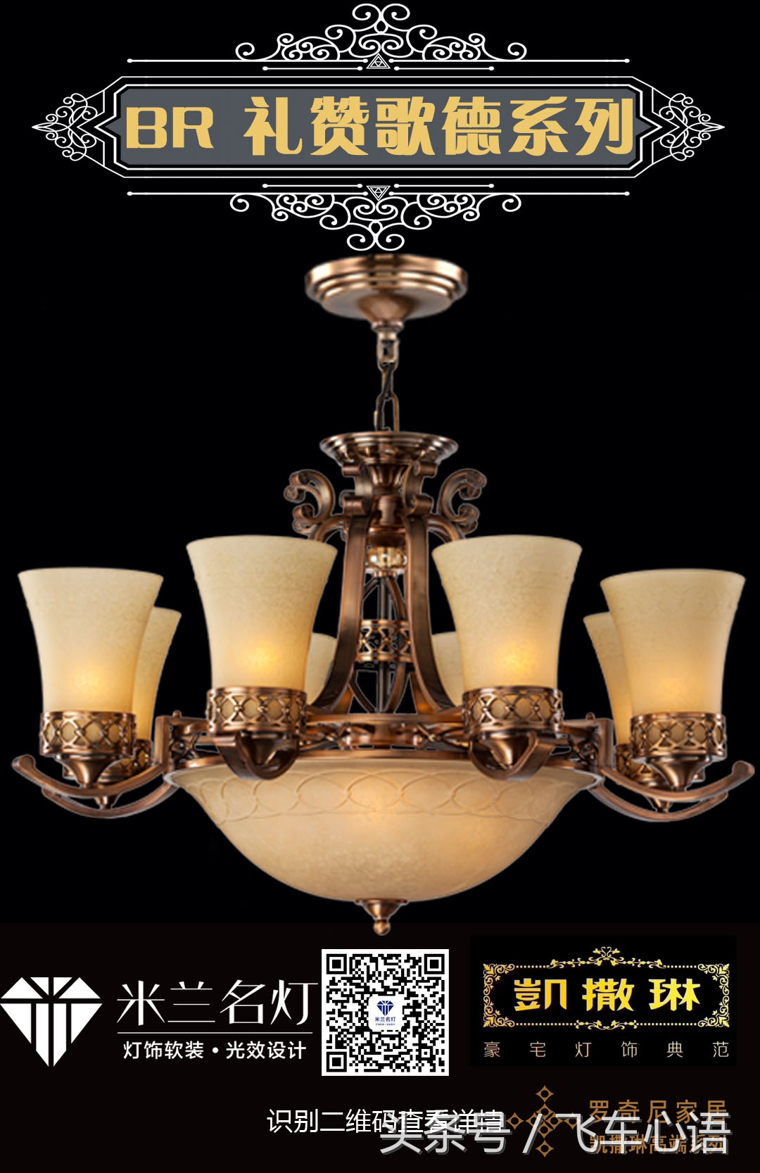 济宁米兰名灯,米兰灯饰济宁第一家