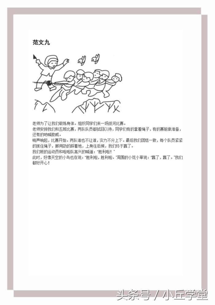 二年级看图写话图片和范文过年,二年级上看图写话专项练习