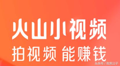抖音和西瓜视频与火山有哪些本质的区别，你找到奋斗的方向了吗？