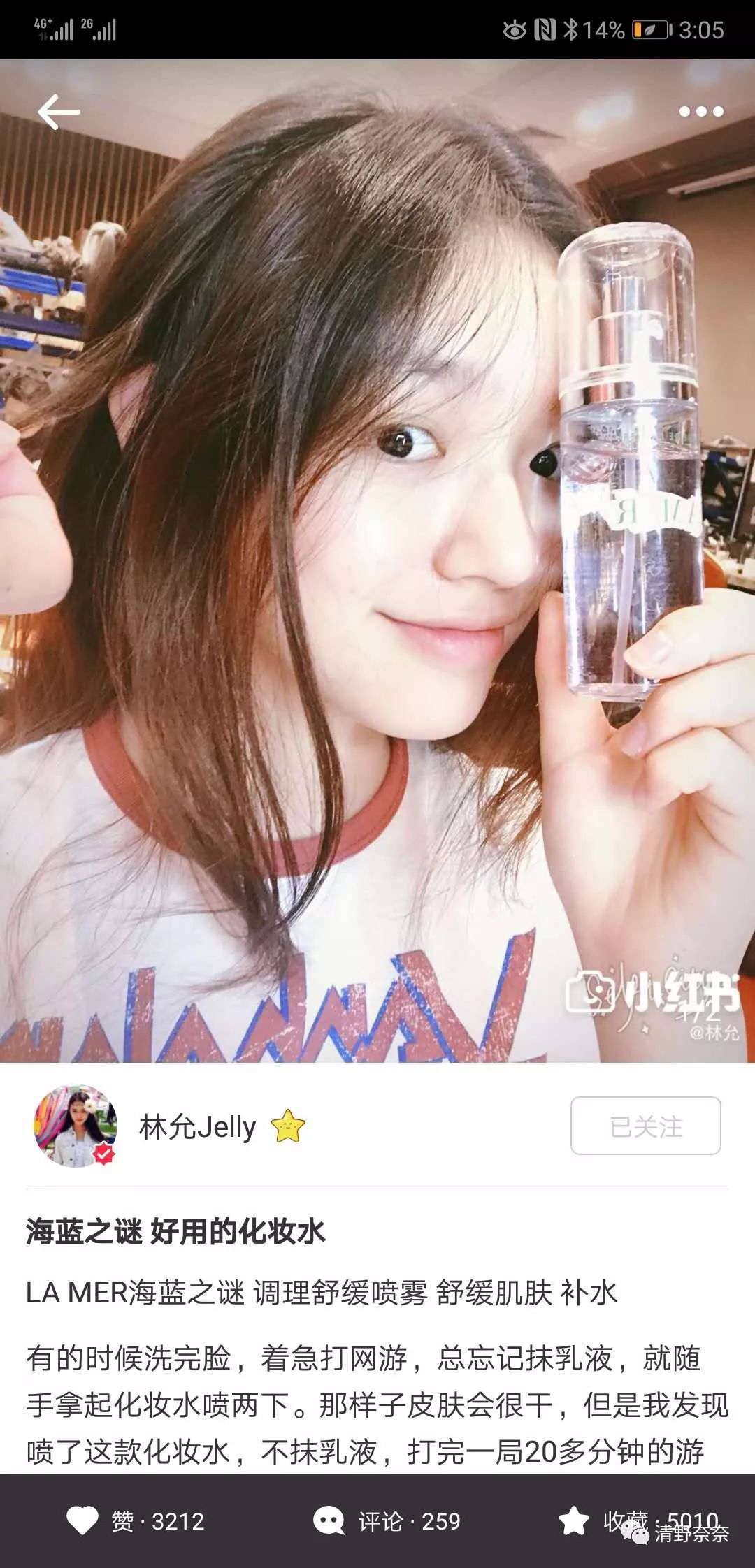 林允分享的护肤品面膜,林允推荐护肤品排行榜