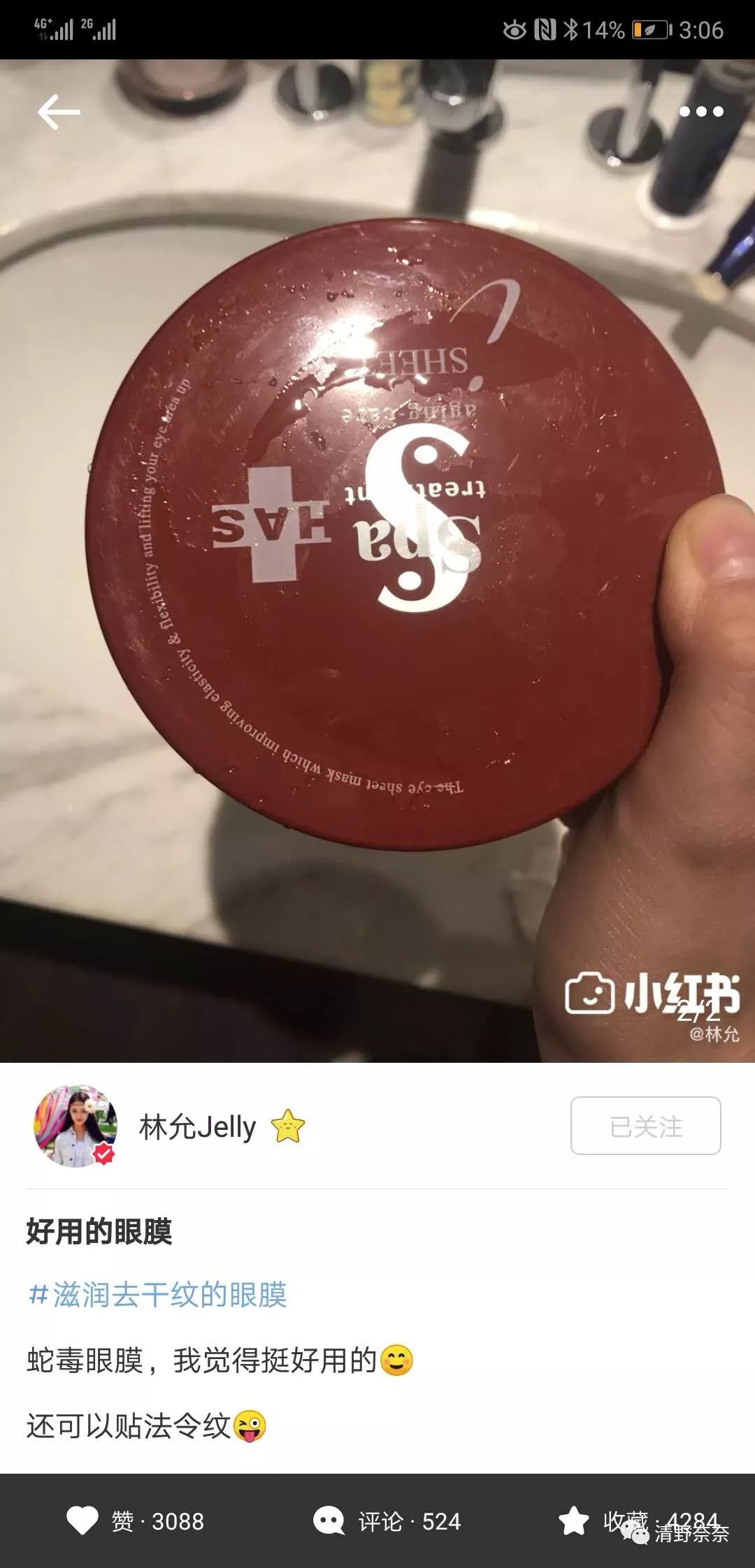 林允分享的护肤品面膜,林允推荐护肤品排行榜