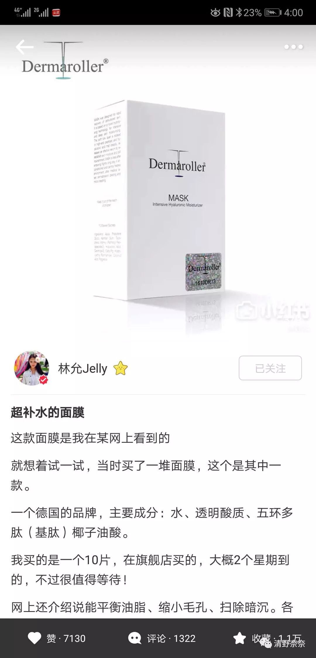 林允分享的护肤品面膜,林允推荐护肤品排行榜