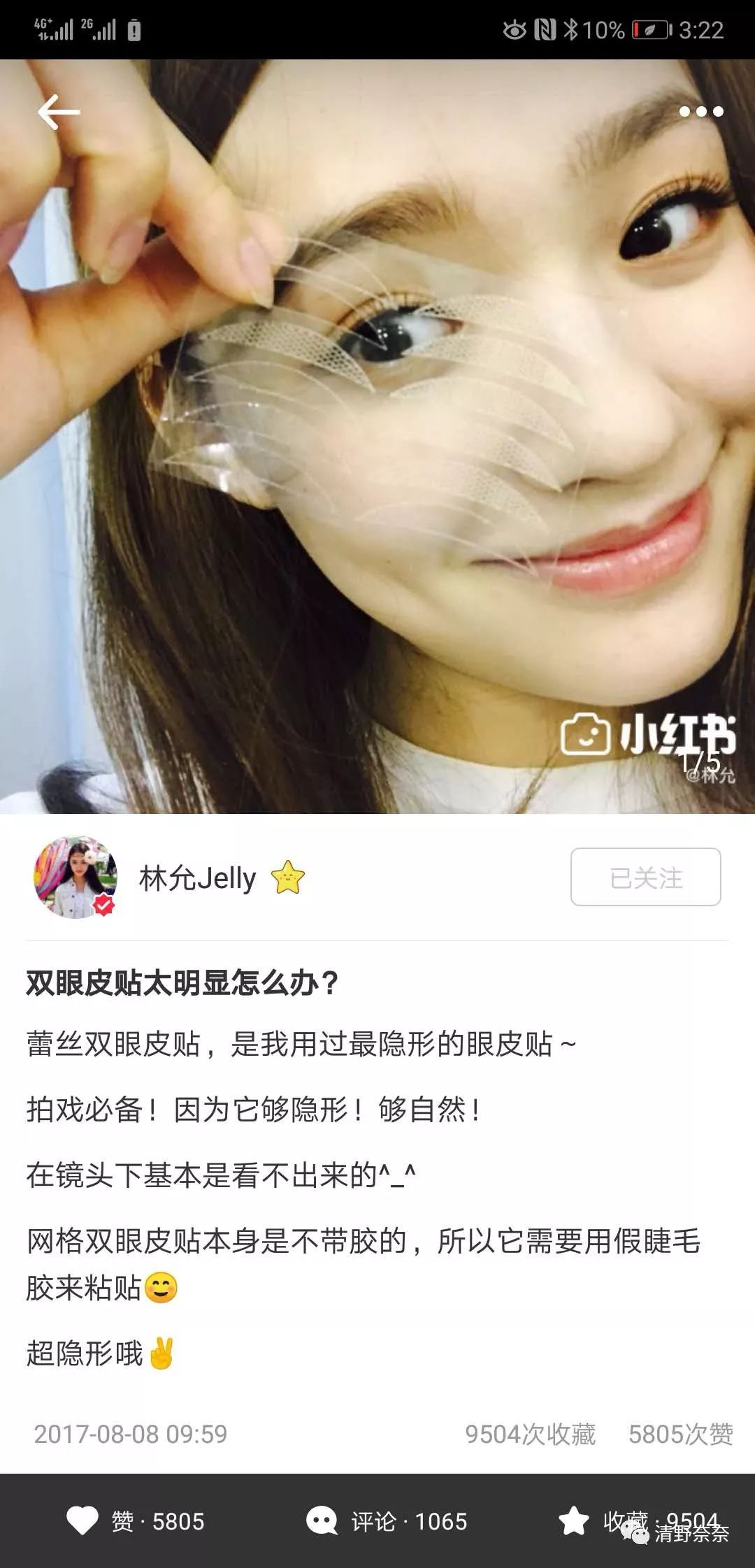 林允分享的护肤品面膜,林允推荐护肤品排行榜