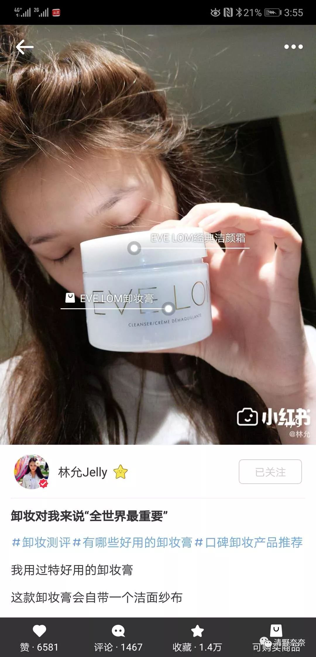 林允分享的护肤品面膜,林允推荐护肤品排行榜