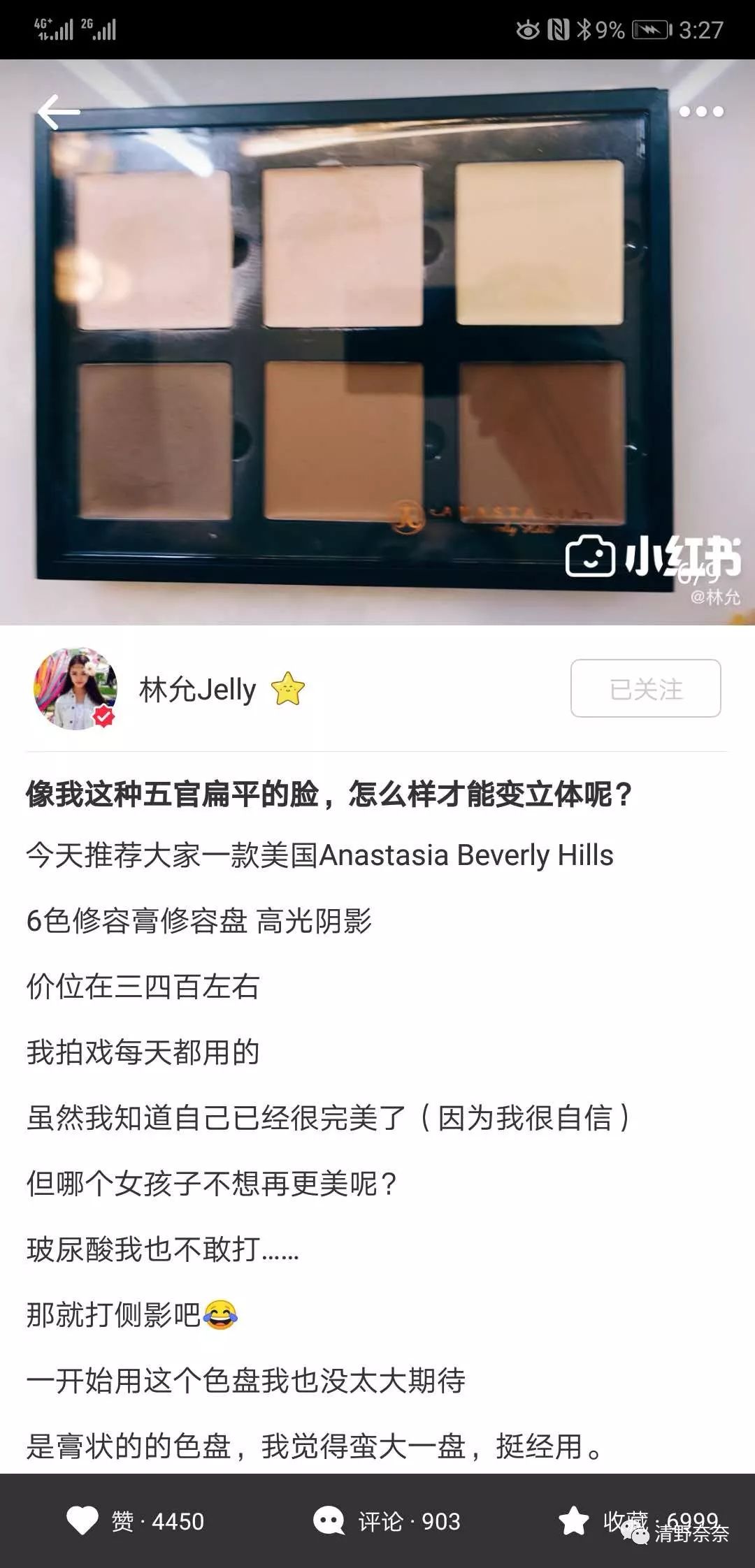 林允分享的护肤品面膜,林允推荐护肤品排行榜