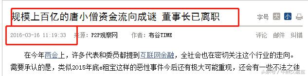 又一百亿级网贷平台爆了！曾在《琅琊榜2》多部热剧中广告轰炸