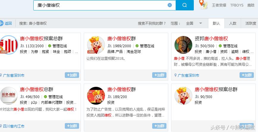 又一百亿级网贷平台爆了！曾在《琅琊榜2》多部热剧中广告轰炸