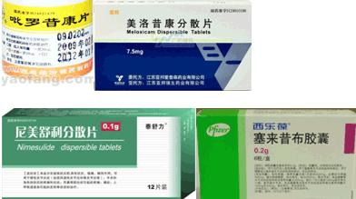 常用解热抗炎药的分类,解热镇痛抗炎药有哪些代表药物