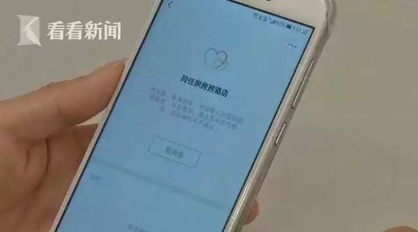 女子花270元订酒店套房惊呆了,女子花270元订套房惊呆了