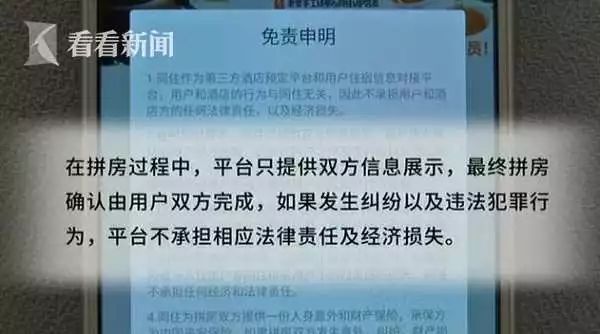 女子花270元订酒店套房惊呆了,女子花270元订套房惊呆了