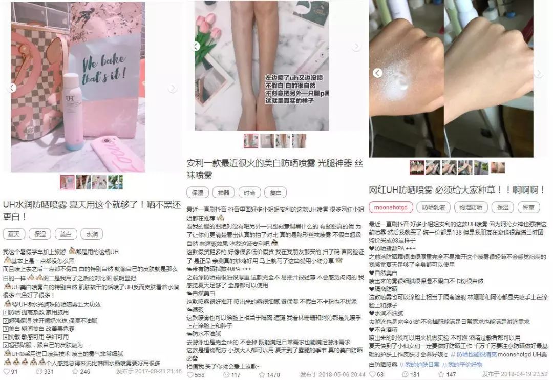 抖音平价可以喷脸的防晒喷雾,抖音博主都在用的防晒喷雾