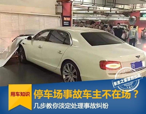 停车场剐蹭别人车怎么办,停车场剐蹭怎样赔