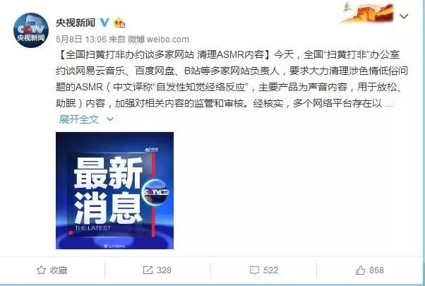 ASMR涉嫌淫秽色情，B萌大赛即将开始丨一周ACG趣闻