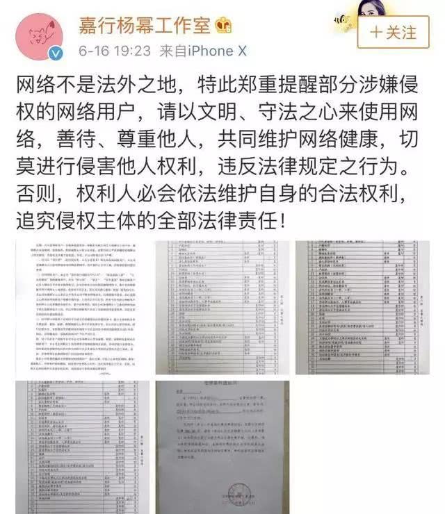 杨幂工作室起诉网友是怎么一回事,杨幂工作室起诉上热搜