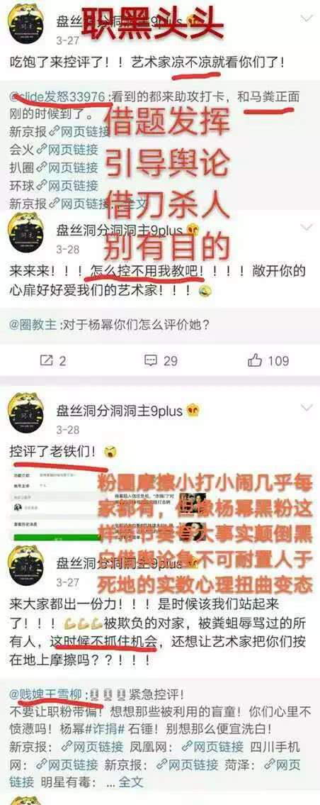 杨幂工作室起诉网友是怎么一回事,杨幂工作室起诉上热搜