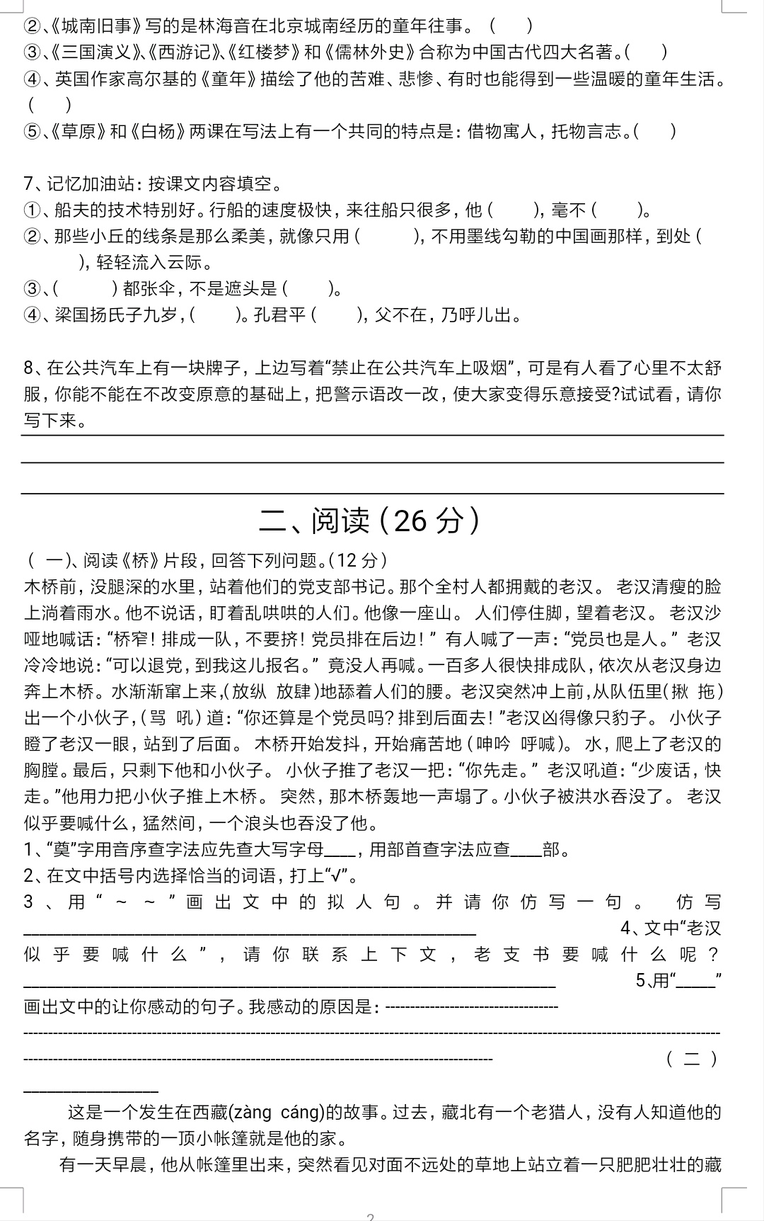 五年级孩子的福利到了，语文数学期末试卷各一份，看到就是赚到