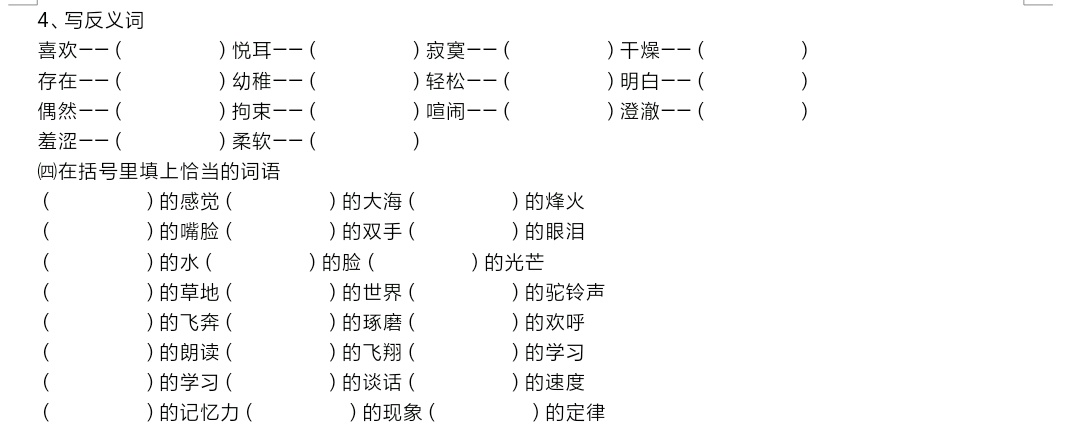五年级上册语文期末复习重点归纳,五年级语文期末总复习视频讲解