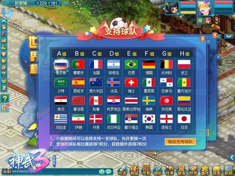 2018世界杯游戏,世界杯必玩游戏有什么