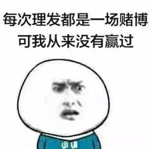 你赌必赢表情包,我还能赌表情包