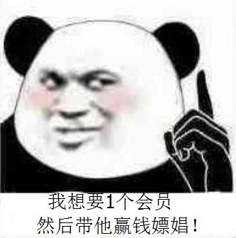 你赌必赢表情包,我还能赌表情包